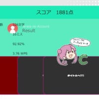 ゆいあに逆に煽られる始末