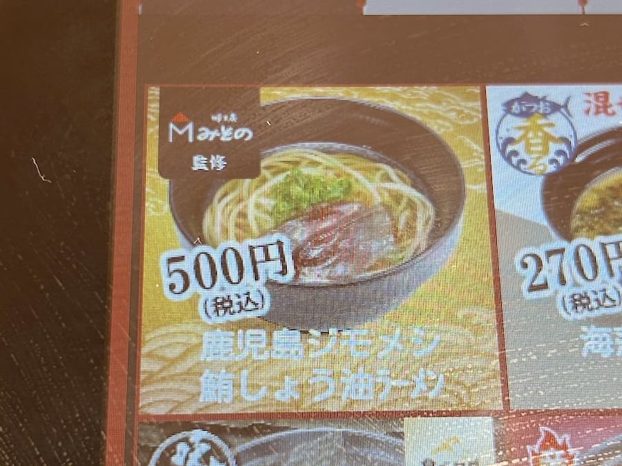 メニュー画面