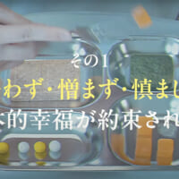 不穏さに満ちた「マルクト情報テレビ」ティザー映像
