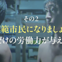 不穏さに満ちた「マルクト情報テレビ」ティザー映像