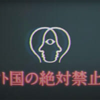 不穏さに満ちた「マルクト情報テレビ」ティザー映像