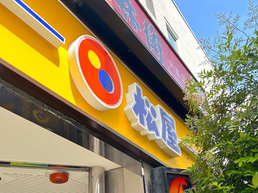 松屋 大森店