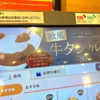 券売機