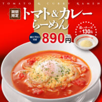 トマト＆カレーらーめん