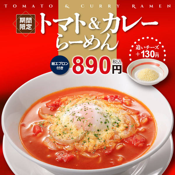 トマト＆カレーらーめん