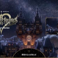 「キングダムハーツ」の位置情報ゲームが開発中止　長期提供困難で断念