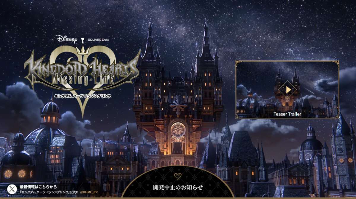 「キングダムハーツ」の位置情報ゲームが開発中止　長期提供困難で断念