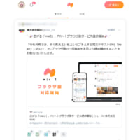 「すべて」タブと「発見」タブ