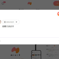 投稿機能