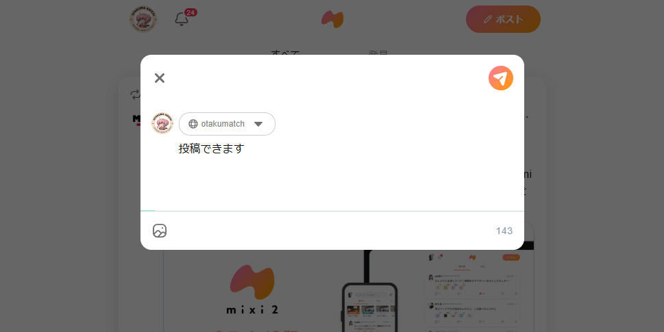 投稿機能
