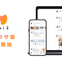「mixi2」PCブラウザ版が提供開始　一部機能に限定も利便性向上