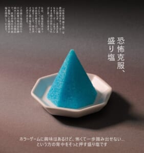 ホラーゲーム怖すぎ問題、ついに終止符！？「恐怖克服 盛り塩」でビビりゲーマーも安心参戦