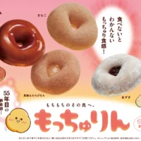 ミスド55周年の新食感「もっちゅりん」6月4日発売　もちもち超えて“もっちゅり”！