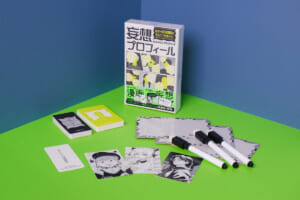 異色のボードゲーム「妄想プロフィール」