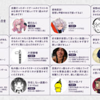 参加クリエイター