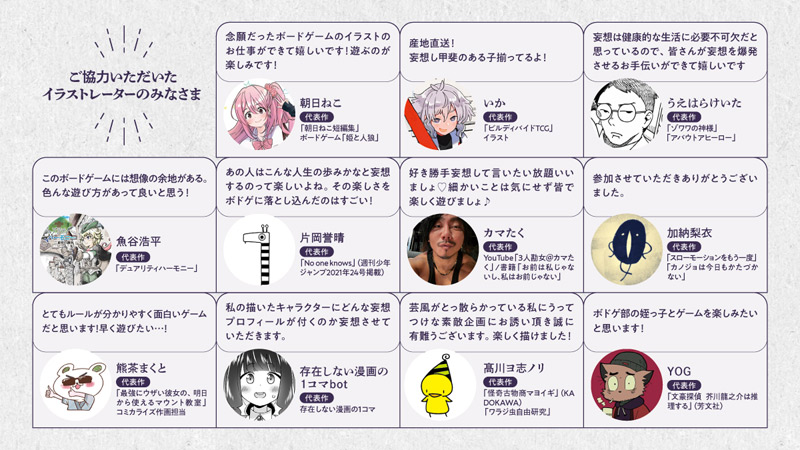 参加クリエイター