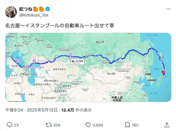 名古屋発イスタンブール行き、Google先生のドライブコースがすごかった