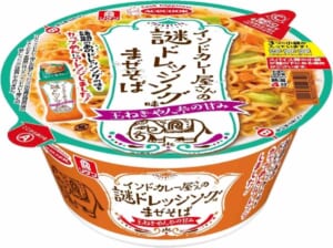 SNSで話題の「謎ドレッシング」がまぜそば化　理研ビタミン×エースコック新商品登場
