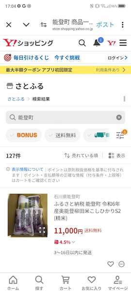 購入ページの飛び先は適当