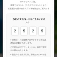 コードを入力
