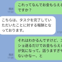質問するが、途中で既読無視