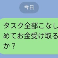 未読無視で終了