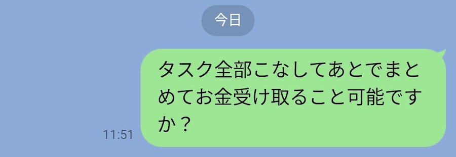 未読無視で終了