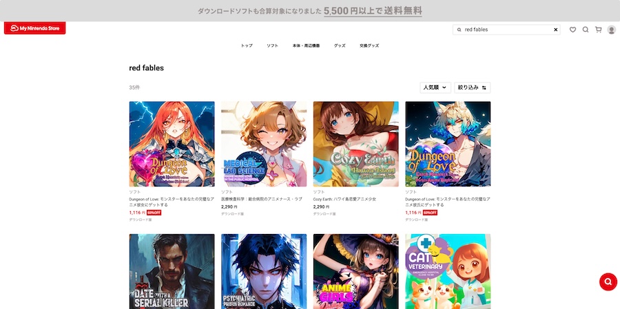 Red Fablesの作品