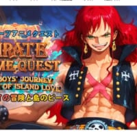 「パイレーツアニメクエスト：ワンボーイの冒険と島のピース」