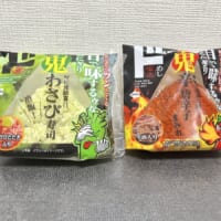 唐辛子＆わさびまみれの激辛おにぎり！ドンキが生んだ赤と緑の鬼に挑んでみた