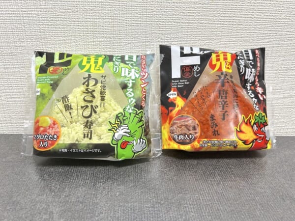 唐辛子＆わさびまみれの激辛おにぎり！ドンキが生んだ赤と緑の鬼に挑んでみた
