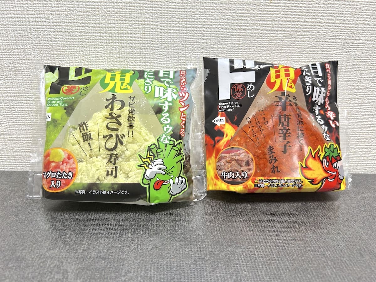 唐辛子＆わさびまみれの激辛おにぎり！ドンキが生んだ赤と緑の鬼に挑んでみた