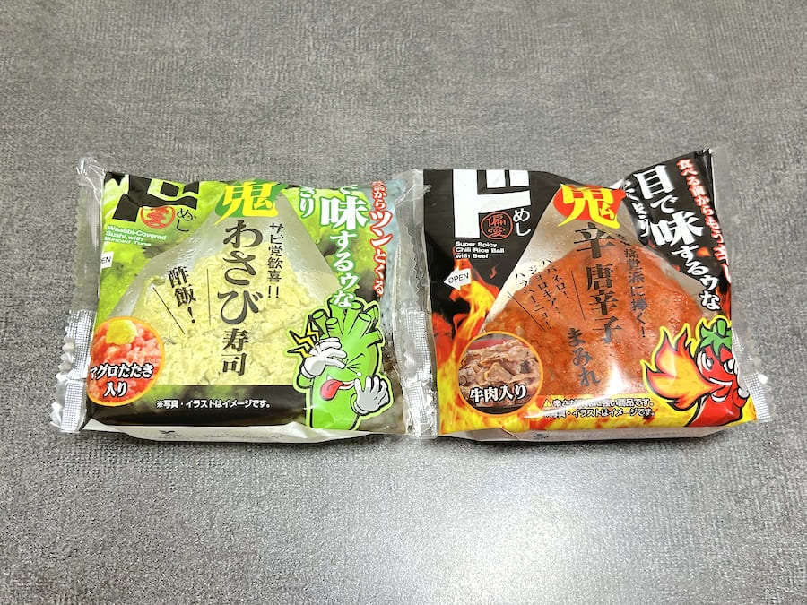 2種類の新おにぎり