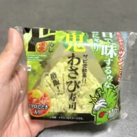 「食べる前からツンとくる　目で味するゥなおにぎり　サビ党歓喜！！ 鬼わさび寿司（酢飯！）マグロたたき入り」