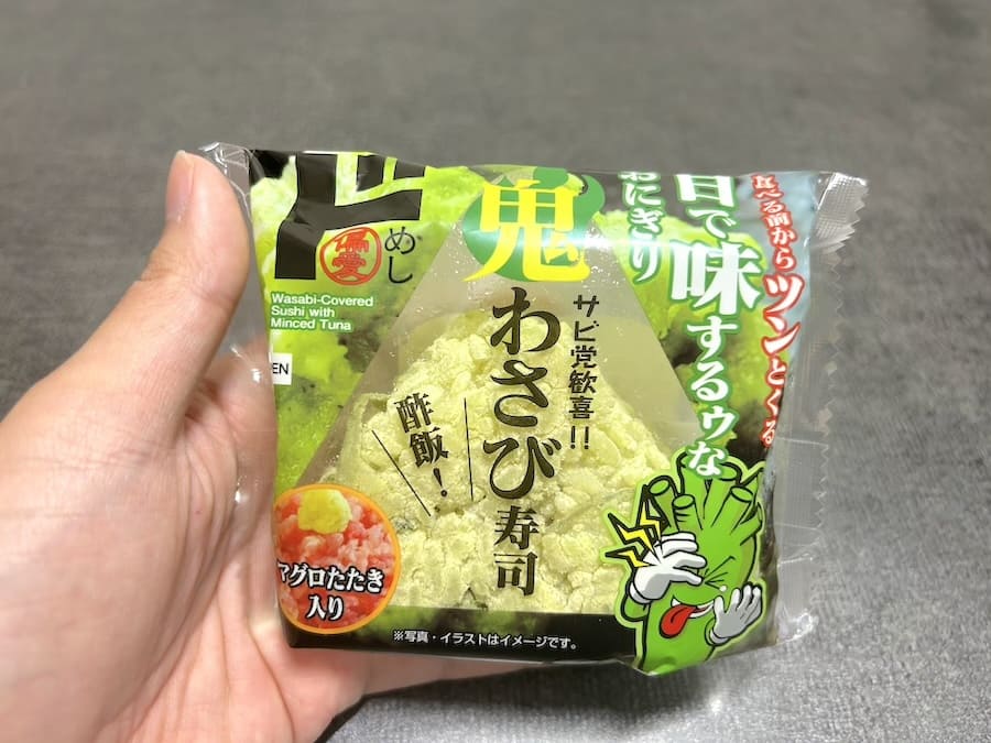 「食べる前からツンとくる　目で味するゥなおにぎり　サビ党歓喜！！ 鬼わさび寿司（酢飯！）マグロたたき入り」