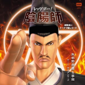 いま令和ぞ……「レッツゴー！陰陽師」のCD＆レコードが発売決定