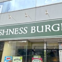 フレッシュネスバーガー