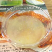 塩レモンソース