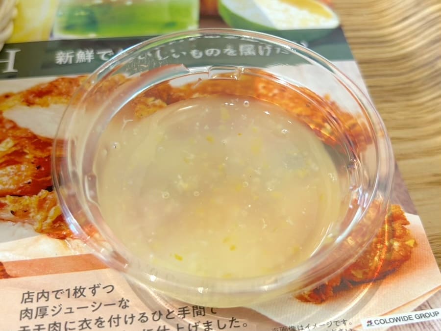 塩レモンソース
