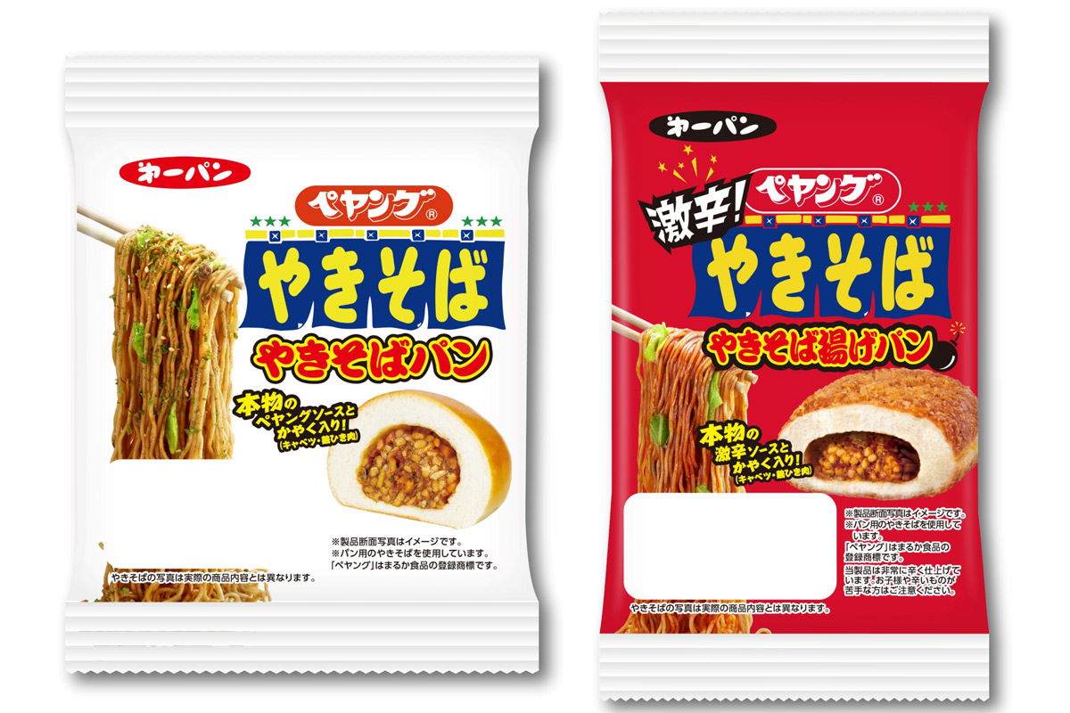 「ペヤングソースやきそばパン」が再登場　激辛版も新登場で販売エリア拡大