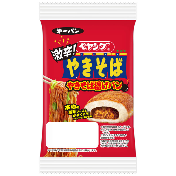 ペヤング激辛やきそば揚げパン