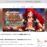 これは「ワンピース」では……？My Nintendo Storeの怪しすぎるSwitchゲームが話題