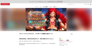 これは「ワンピース」では……？My Nintendo Storeの怪しすぎるSwitchゲームが話題