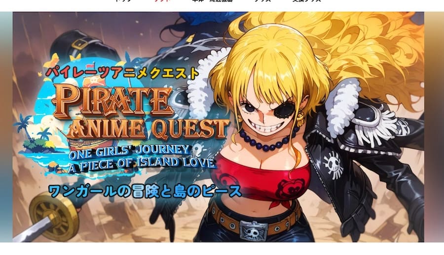 ガールズサイド