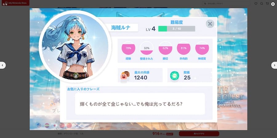 ガールズサイド版「女海賊ルナ」