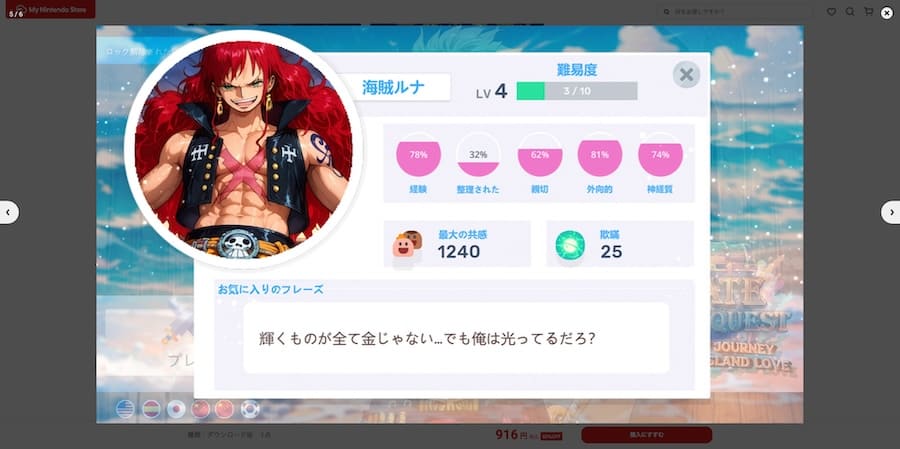 ボーイズサイド版「女海賊ルナ」