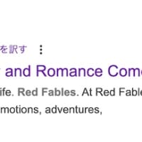 「Red Fables」の検索結果