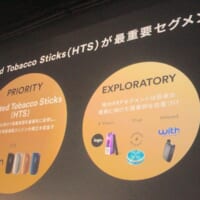 加熱式たばこを第2の成長エンジンに