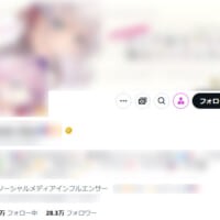 一見すると公式に見えるアカウント
