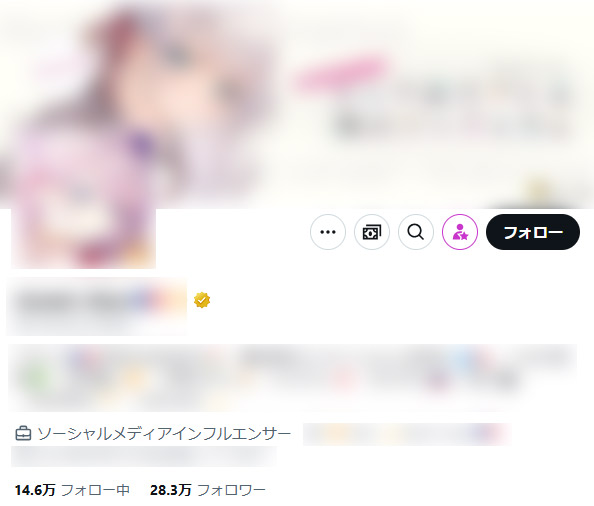 一見すると公式に見えるアカウント